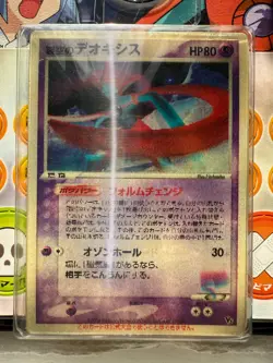 Pokemon Space Fissure's Deoxys 2004 Lenticular Movie VS Japanese Sealed PSA - Image 3