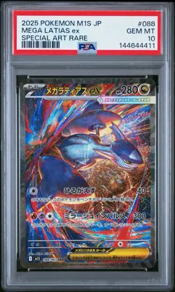 2025 POKEMON JPN M1S-MEGA SYMPHONIA SPECIAL ART RARE #088 MEGA LATIAS EX PSA 10 - Image 1
