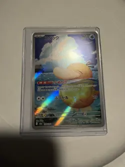 Psyduck AR 199/193 MEGA Dream ex M2a Pokemon Card Japanese - Image 1