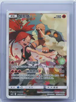 2023 Pokemon TCG S-Chinese Torkoal #CSM2cC 151/150 CHR Holo NM - Image 1