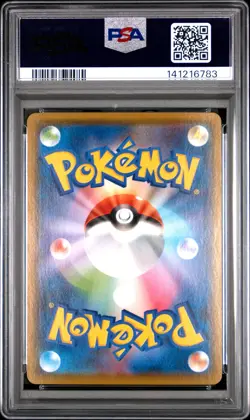 2021 POKEMON JPN 25TH ANV COLL #001 FULL ART/PIKACHU PSA 10 - Image 2