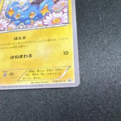 Pokemon Shinx 178/XY-P - XY-P Promo - Japanese - 2015 - Saya Tsuruta - Image 2