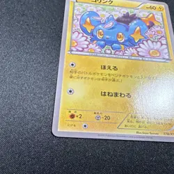 Pokemon Shinx 178/XY-P - XY-P Promo - Japanese - 2015 - Saya Tsuruta - Image 3