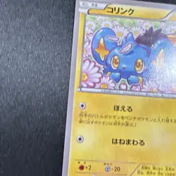 Pokemon Shinx 178/XY-P - XY-P Promo - Japanese - 2015 - Saya Tsuruta - Image 4