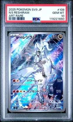 2025 POKEMON JAPANESE SV9-BATTLE PARTNERS #109 N'S RESHIRAM PSA 10 (660) - Image 1