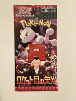 [PACK] The Glory of Team Rocket SV10 Pokemon Card Japanese Scarlet Violet - Image 1