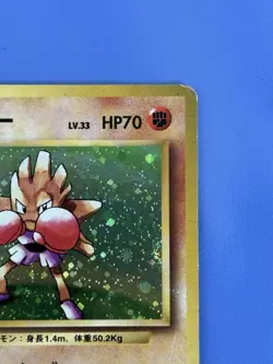 Pokemon Base Set - Hitmonchan No. 107 Holo (Japanese) Holo Rare Vintage - MP/HP - Image 4