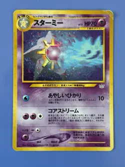 Pokemon Neo Revelation - Starmie No. 121 Holo (Japanese) Holo Rare - Vintage HP - Image 1