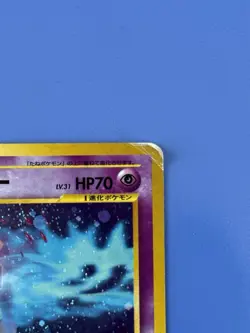 Pokemon Neo Revelation - Starmie No. 121 Holo (Japanese) Holo Rare - Vintage HP - Image 3