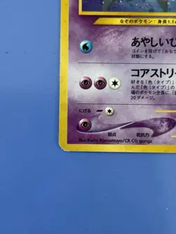 Pokemon Neo Revelation - Starmie No. 121 Holo (Japanese) Holo Rare - Vintage HP - Image 5