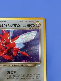 Pokemon Neo Destiny - Dark Scizor No. 212 Holo (Japanese) Holo Rare - LP/MP - Image 4