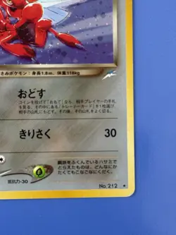Pokemon Neo Destiny - Dark Scizor No. 212 Holo (Japanese) Holo Rare - LP/MP - Image 5