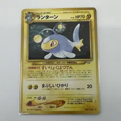 Lanturn Gold, Silver, to a New World Regular Japanese Pokemon TCG LP - Image 1