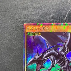 Red-Eyes Black Dragon RD/VJMP-JP001 Rush Rare YuGiOh 380 - Image 2
