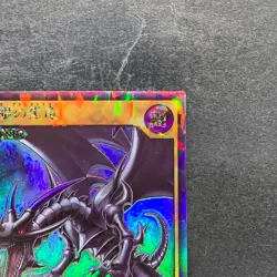 Red-Eyes Black Dragon RD/VJMP-JP001 Rush Rare YuGiOh 380 - Image 3