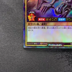 Red-Eyes Black Dragon RD/VJMP-JP001 Rush Rare YuGiOh 380 - Image 4