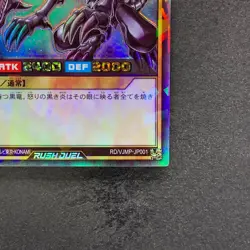 Red-Eyes Black Dragon RD/VJMP-JP001 Rush Rare YuGiOh 380 - Image 5