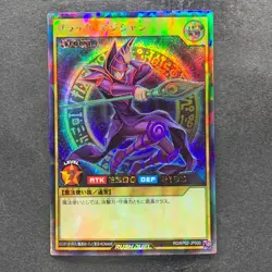 Dark Magician RD/KP02-JP000 Rush Rare YuGiOh 980 - Image 1