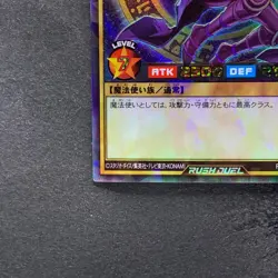 Dark Magician RD/KP02-JP000 Rush Rare YuGiOh 980 - Image 4