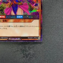Dark Magician Girl RD/G001-JP002 Secret Rare RUSH DUEL YuGiOh 480 - Image 5