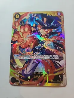 One Piece TCG Sabo SEC OP07-118 Korean 500 Years in the Future Secret Rare (SEC) - Image 1