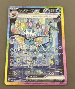 Pokemon Card Japanese SV8a 205/187 Vaporeon ex SAR Terastal Festival ex - Image 1