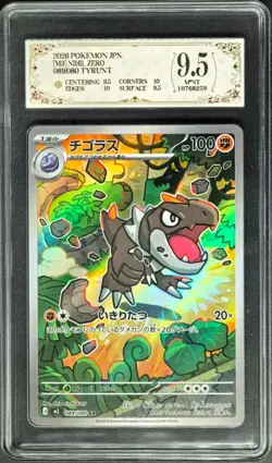 2026 Pokemon Cards JPN. Tyrunt AR M3 089/080 PCG 9.5 (SAME AS PSA 9) - Image 1