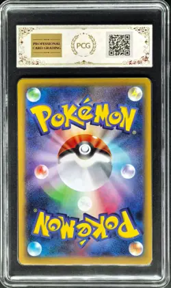 2026 Pokemon Cards JPN. Tyrunt AR M3 089/080 PCG 9.5 (SAME AS PSA 9) - Image 2