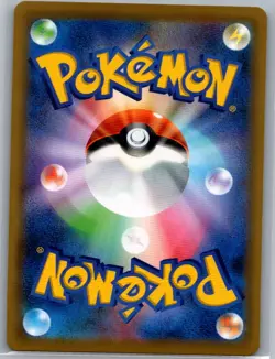 Wishiwashi - 053/049 Holo - Japanese SM11b: Dream League - Pokemon Card - NM - Image 2