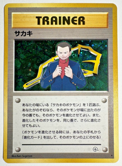 Japanese Pokemon TCG Giovanni Challenge from the Darkness Holo Rare card LP - Image 1