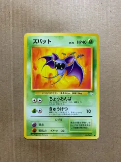 Japanese Zubat No. 041 Fossil Set - Common Pokemon Card - NM/Mint - Image 1