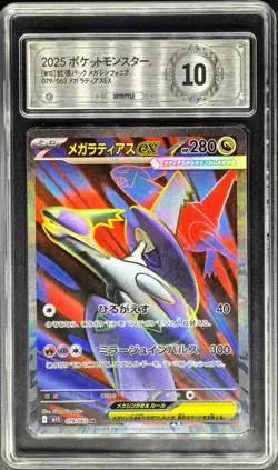 2025 Pokemon Cards JPN. Metal Tags Mega Latias EX 079/063 SR PCG 10 GEM - Image 1