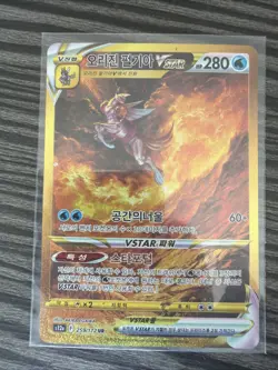 Palkia UR 259/172 s12a VSTAR Universe Korean Pokemon Card TCG Holo Foil NM 🇺🇸 - Image 1