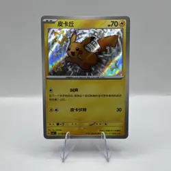 Pokemon Pikachu 07 06/09 Chinese Holo Gem Pack Single Card - Image 1