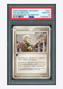 Pokemon PSA 10 GEM MINT Holon Mentor 2006 021/024 Shockwave 1ST ED. Japanese - Image 1