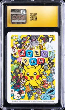 2025 POKEMON PLAYING CARDS JPN RAYQUAZA CGC 10 PERFECT - Image 2