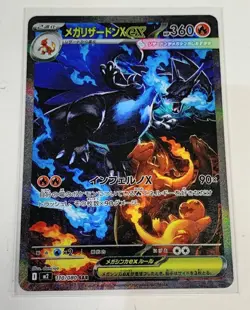 Pokemon Card Mega Charizard X ex SAR M2 110/080 Japanese - Image 1