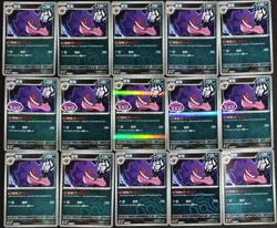 Gengar Stamped & Master Ball Pokemon TCG Chinese Gem Pack Vol.3 Lot 15 NE40 - Image 1