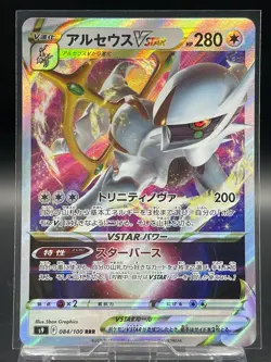 Pokemon Card Japanese s9 084/100 RRR ArceusVSTAR - Image 1