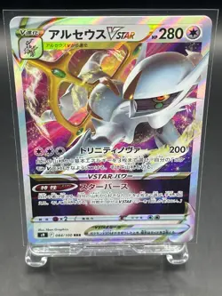 Pokemon Card Japanese s9 084/100 RRR ArceusVSTAR - Image 2