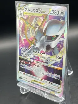 Pokemon Card Japanese s9 084/100 RRR ArceusVSTAR - Image 4