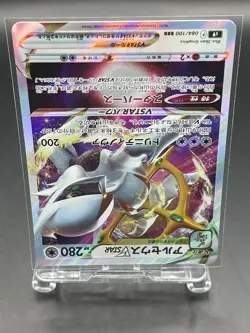 Pokemon Card Japanese s9 084/100 RRR ArceusVSTAR - Image 5