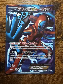 Pokemon Deoxys EX Team Plasma Super Rare Holo 053/051 BW8 Spiral Force Japanese - Image 1