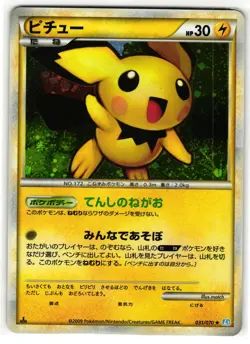 PICHU 031/070 SOULSILVER COLLECTION HOLO RARE JAPANESE POKEMON TCG - Image 1