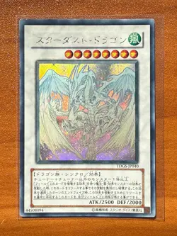 2008 Yugioh Stardust Dragon TDGS-JP040 Ghost Rare Japanese VLP NM - Image 1