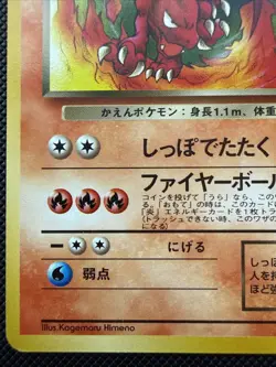 Dark Charmeleon NO. 005 Uncommon Team Rocket Pokemon TCG Japanese - NM- - Image 2