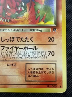 Dark Charmeleon NO. 005 Uncommon Team Rocket Pokemon TCG Japanese - NM- - Image 3