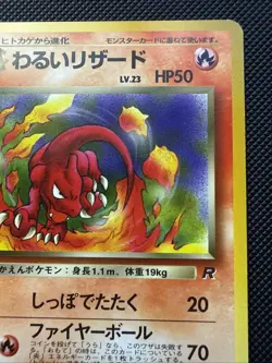 Dark Charmeleon NO. 005 Uncommon Team Rocket Pokemon TCG Japanese - NM- - Image 4