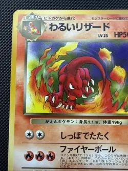 Dark Charmeleon NO. 005 Uncommon Team Rocket Pokemon TCG Japanese - NM- - Image 5