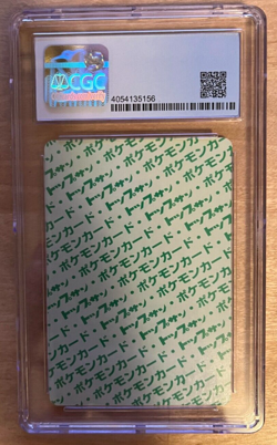 1995 CGC 8.5 NM/MINT+ Gyarados #130 Pokemon Topsun Green Back - Image 2
